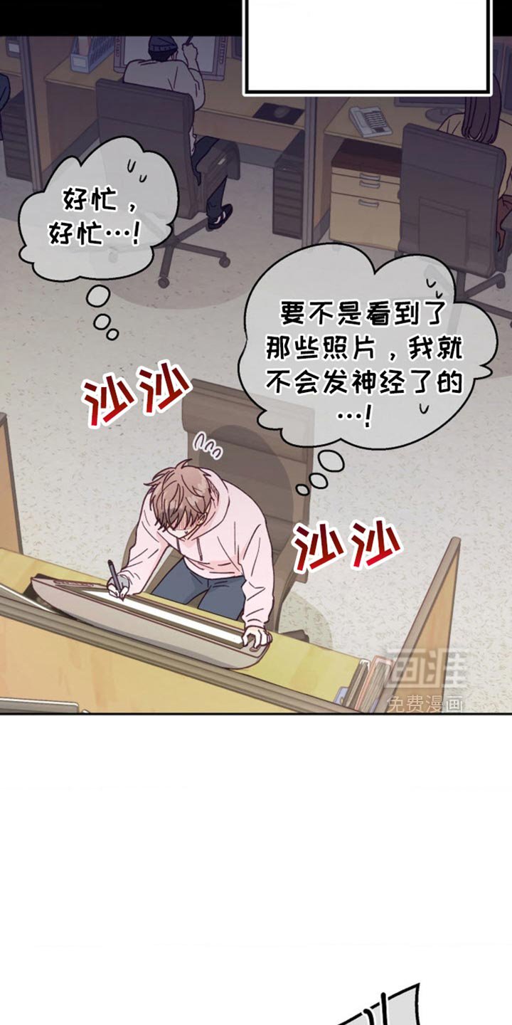 第49章：心烦意乱