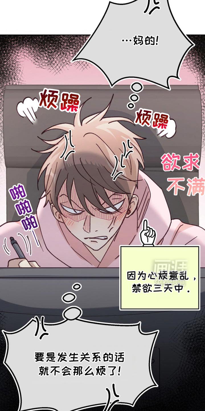 第49章：心烦意乱