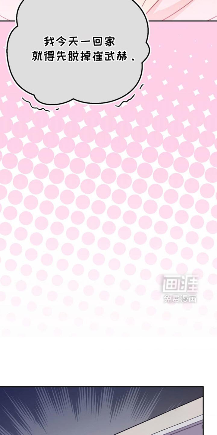 第49章：心烦意乱
