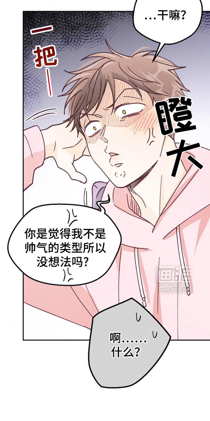 第49章：心烦意乱
