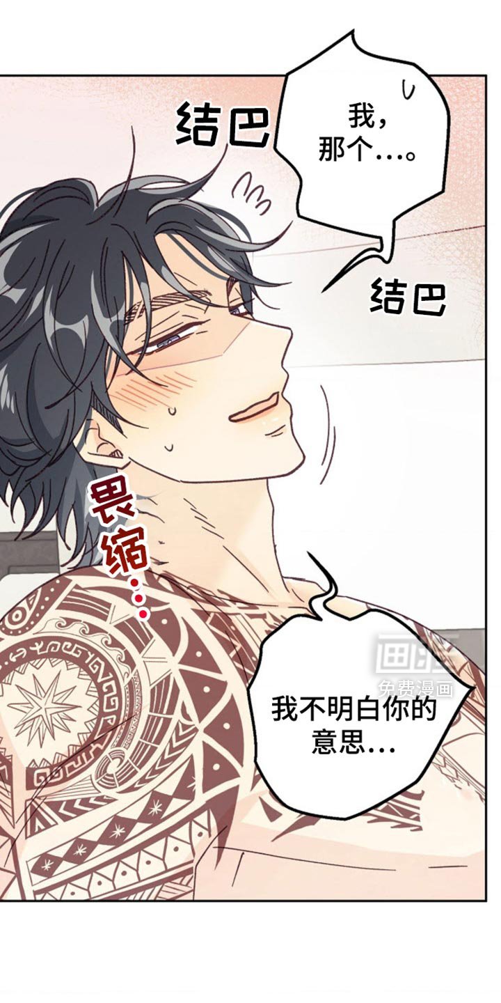 第49章：心烦意乱