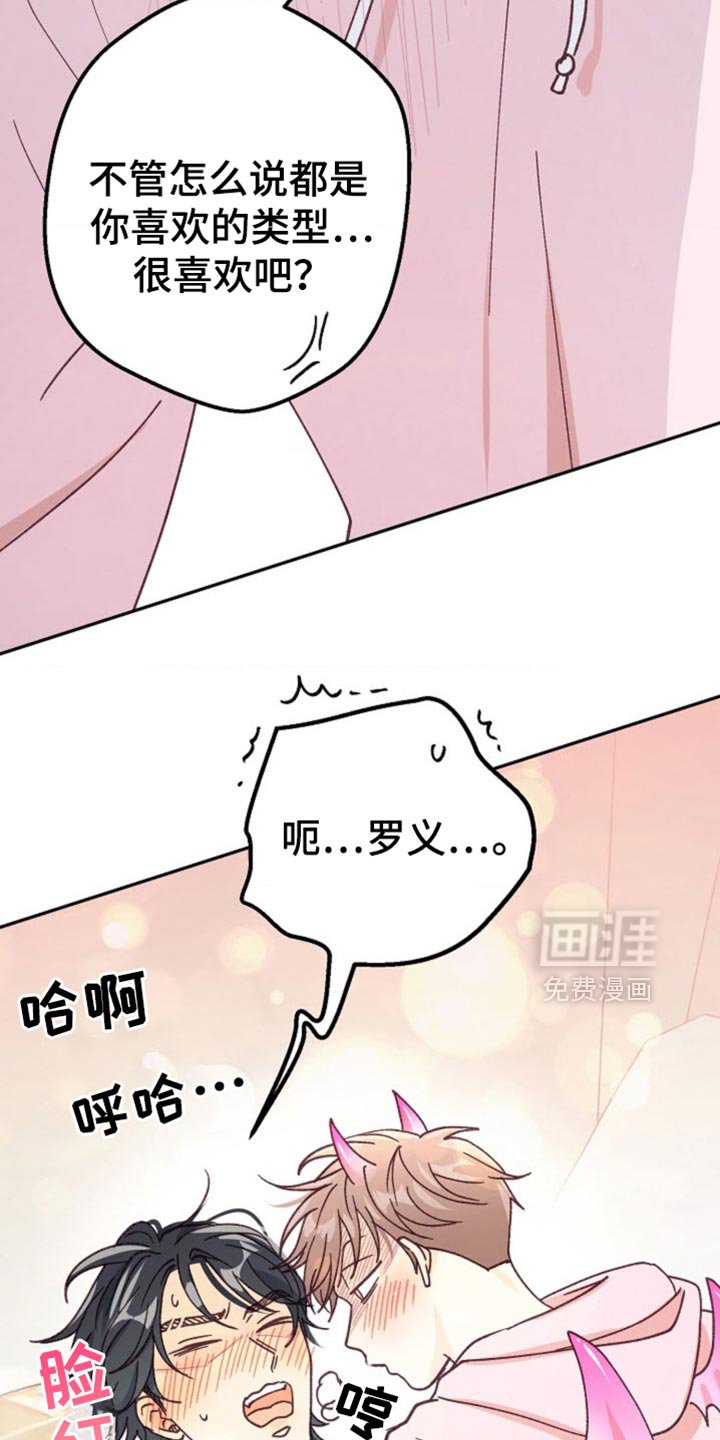 第49章：心烦意乱