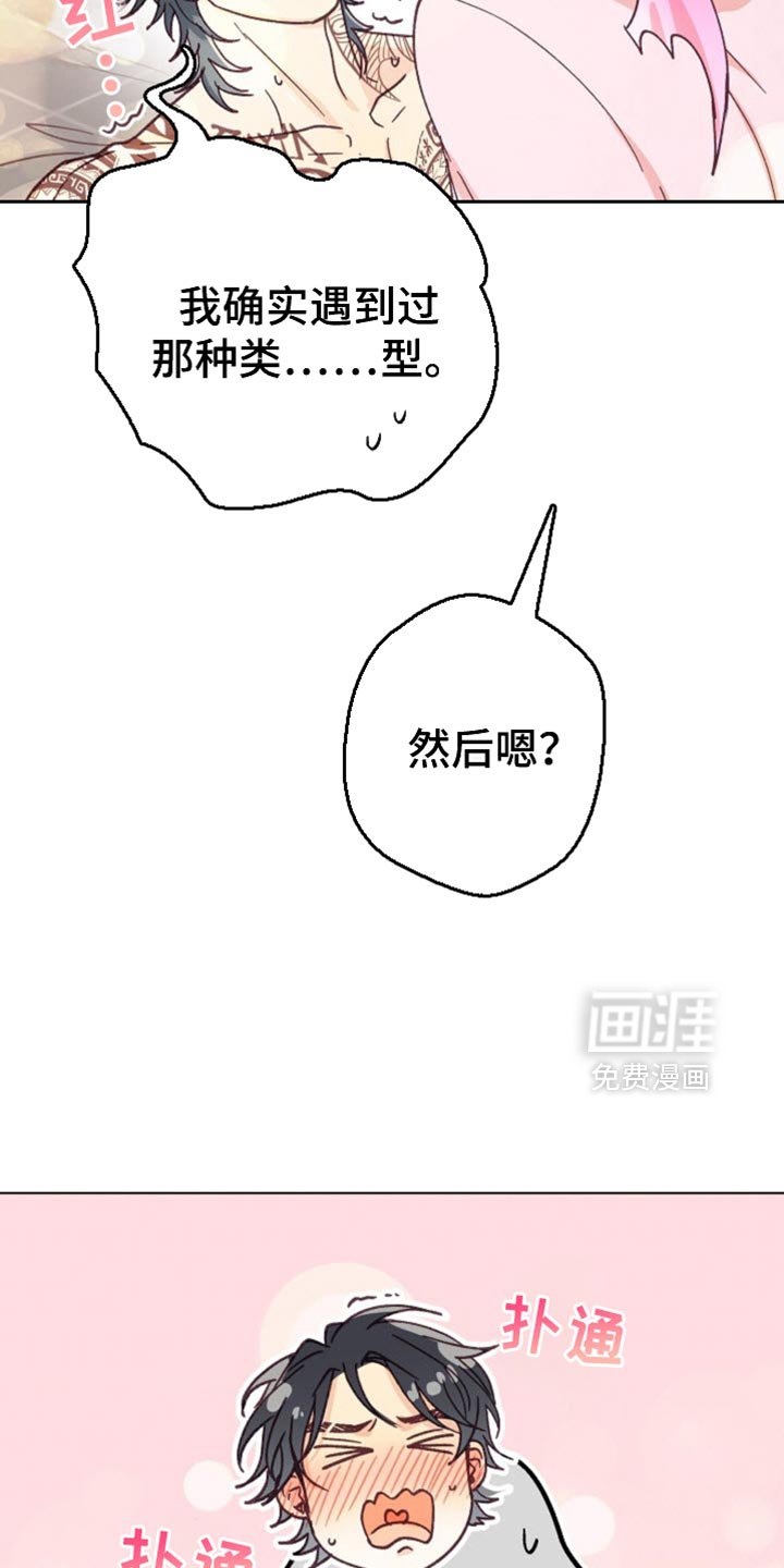第49章：心烦意乱
