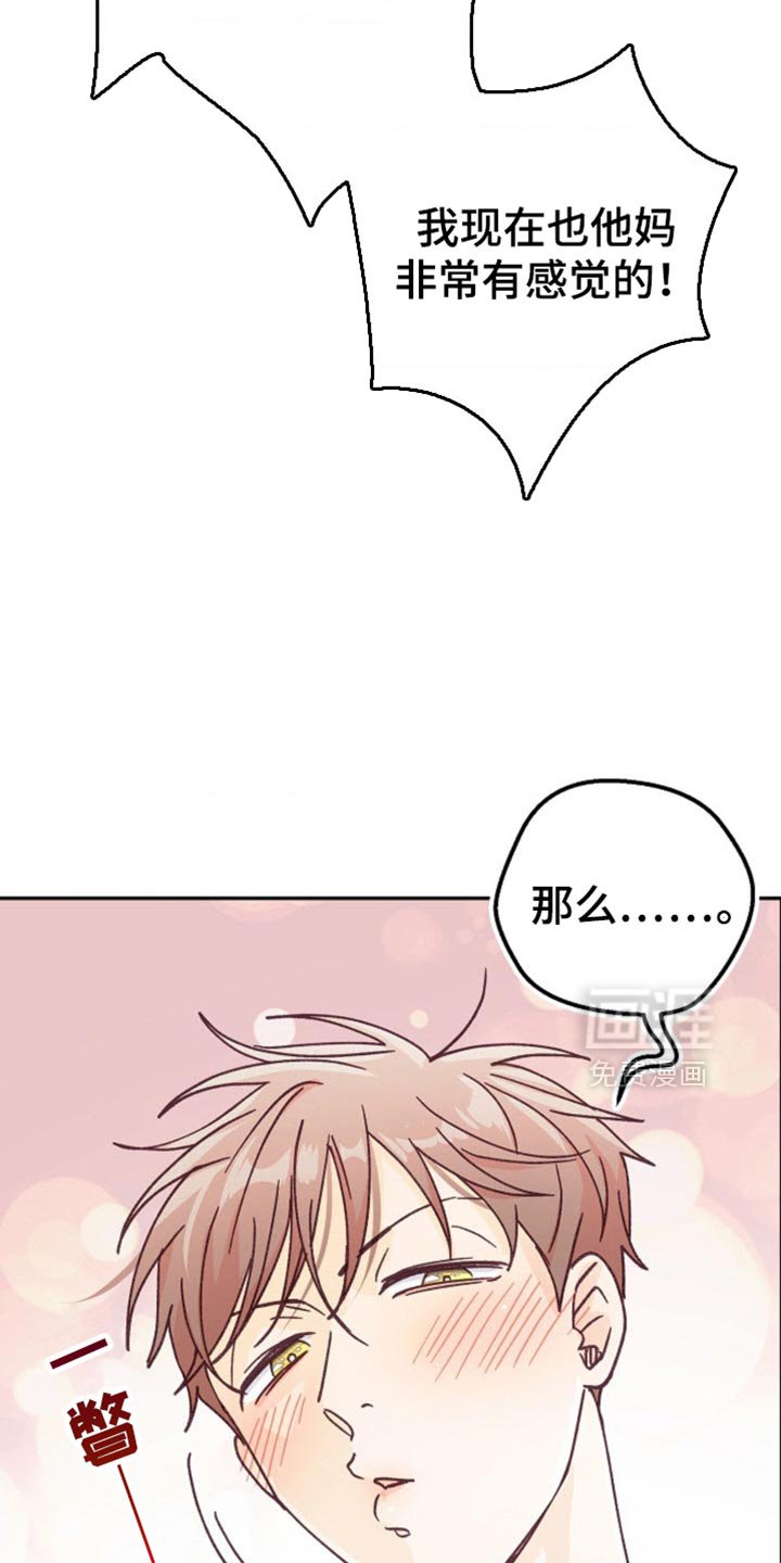 第49章：心烦意乱