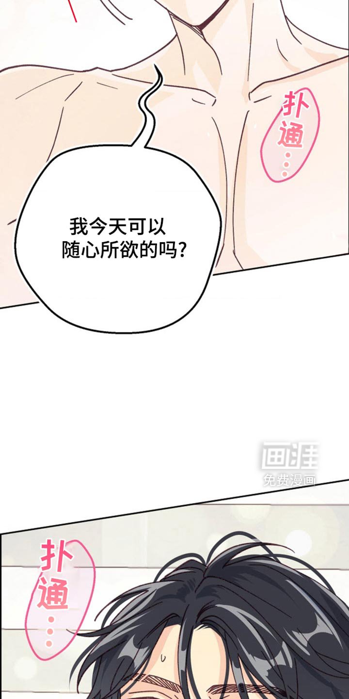 第49章：心烦意乱