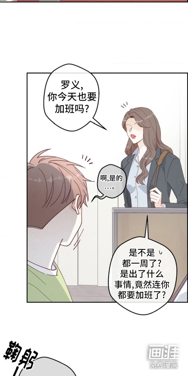 第5章：尴尬