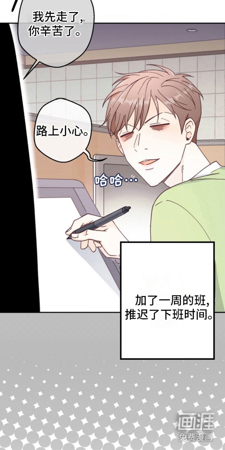 第5章：尴尬