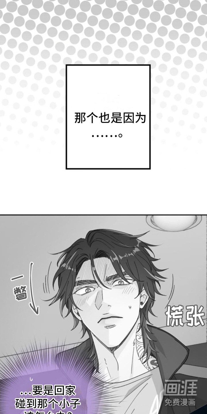第5章：尴尬