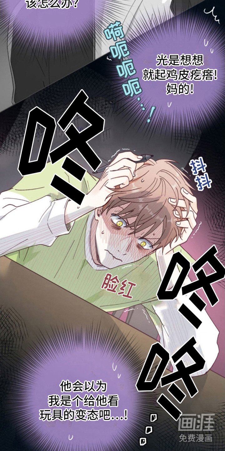 第5章：尴尬