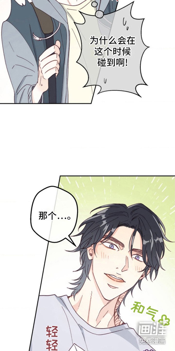 第5章：尴尬