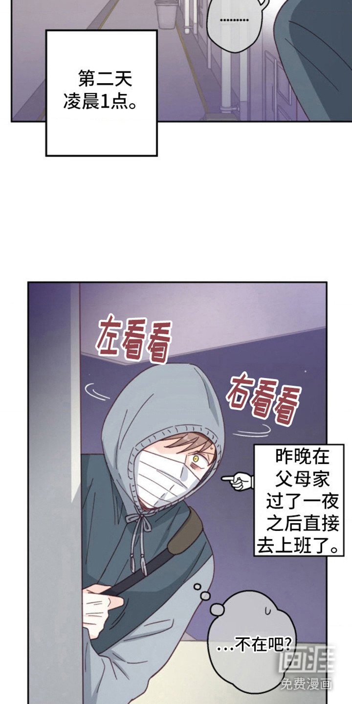 第5章：尴尬