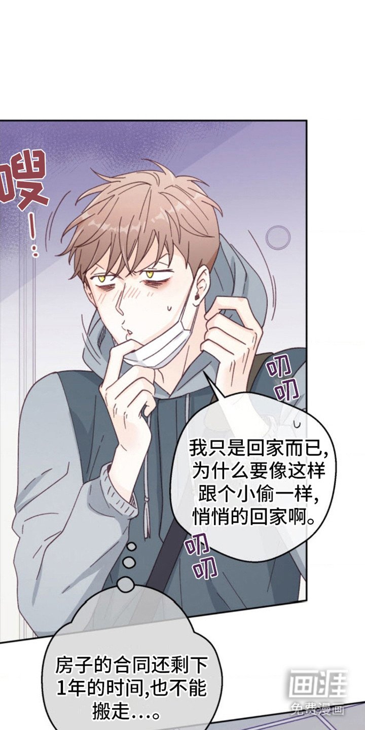 第5章：尴尬