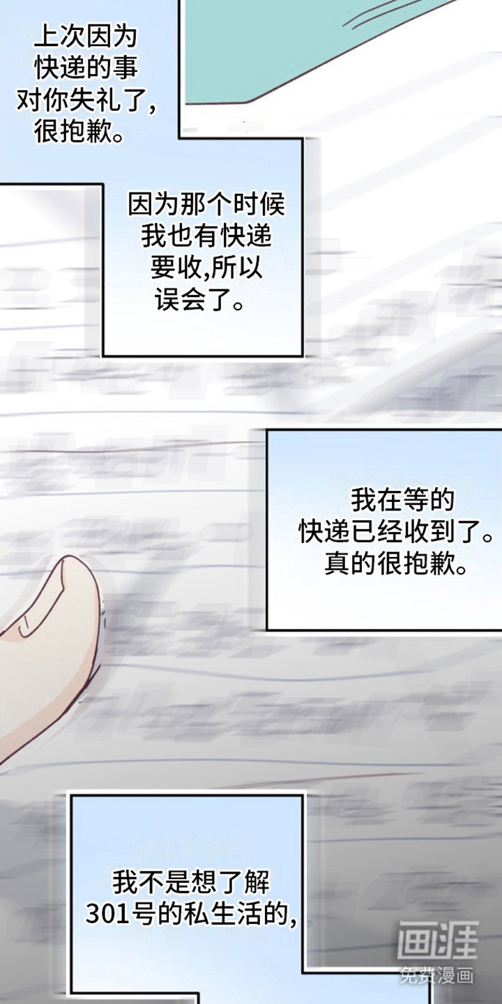 第5章：尴尬