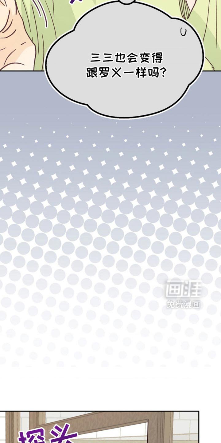 第50章：太让人生气了