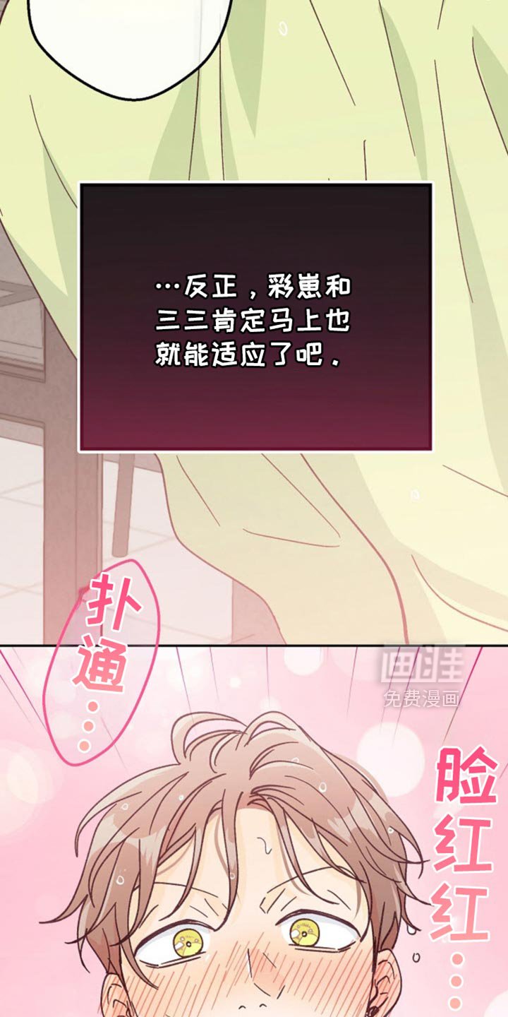 第50章：太让人生气了