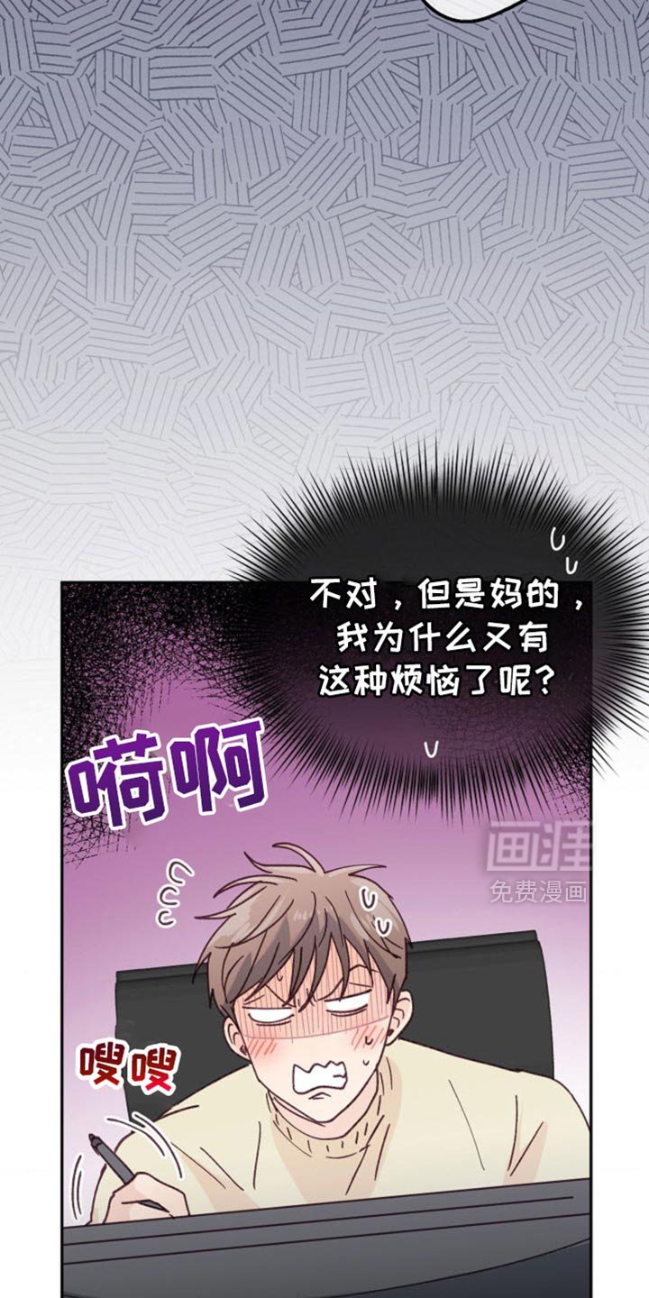 第50章：太让人生气了