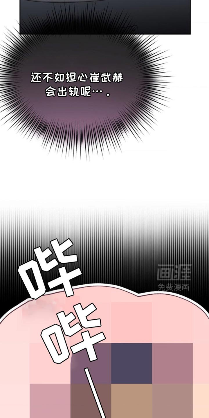 第50章：太让人生气了
