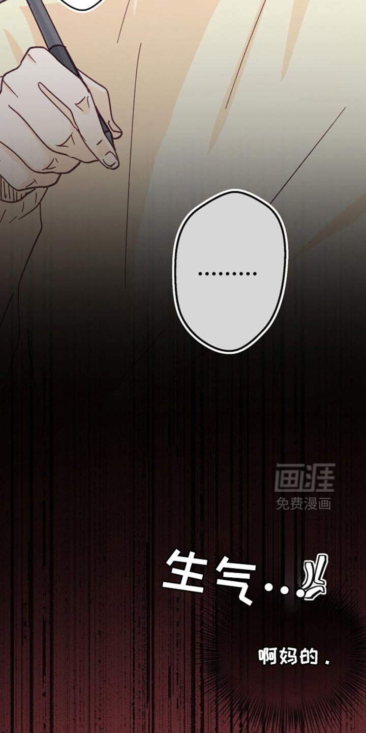 第50章：太让人生气了