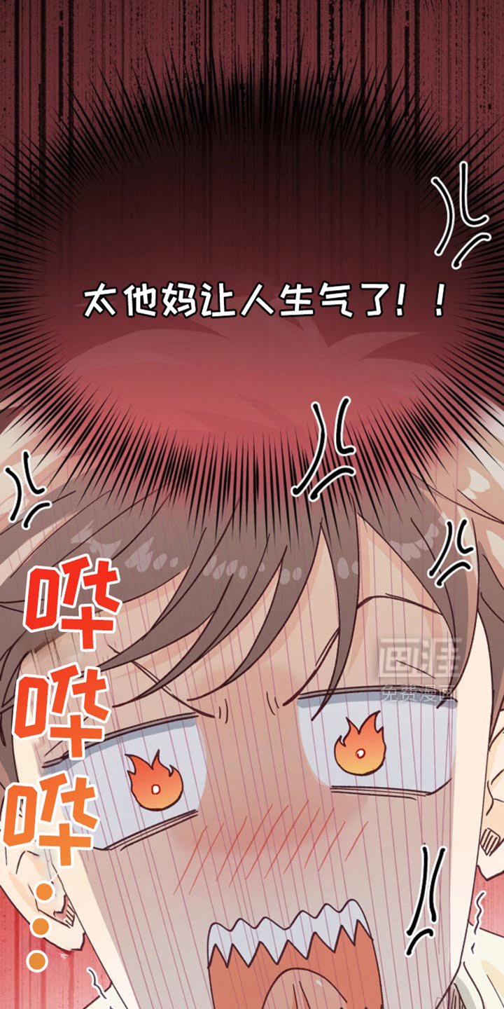 第50章：太让人生气了