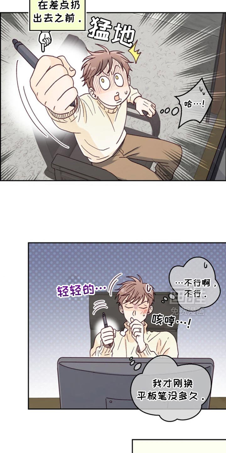 第50章：太让人生气了