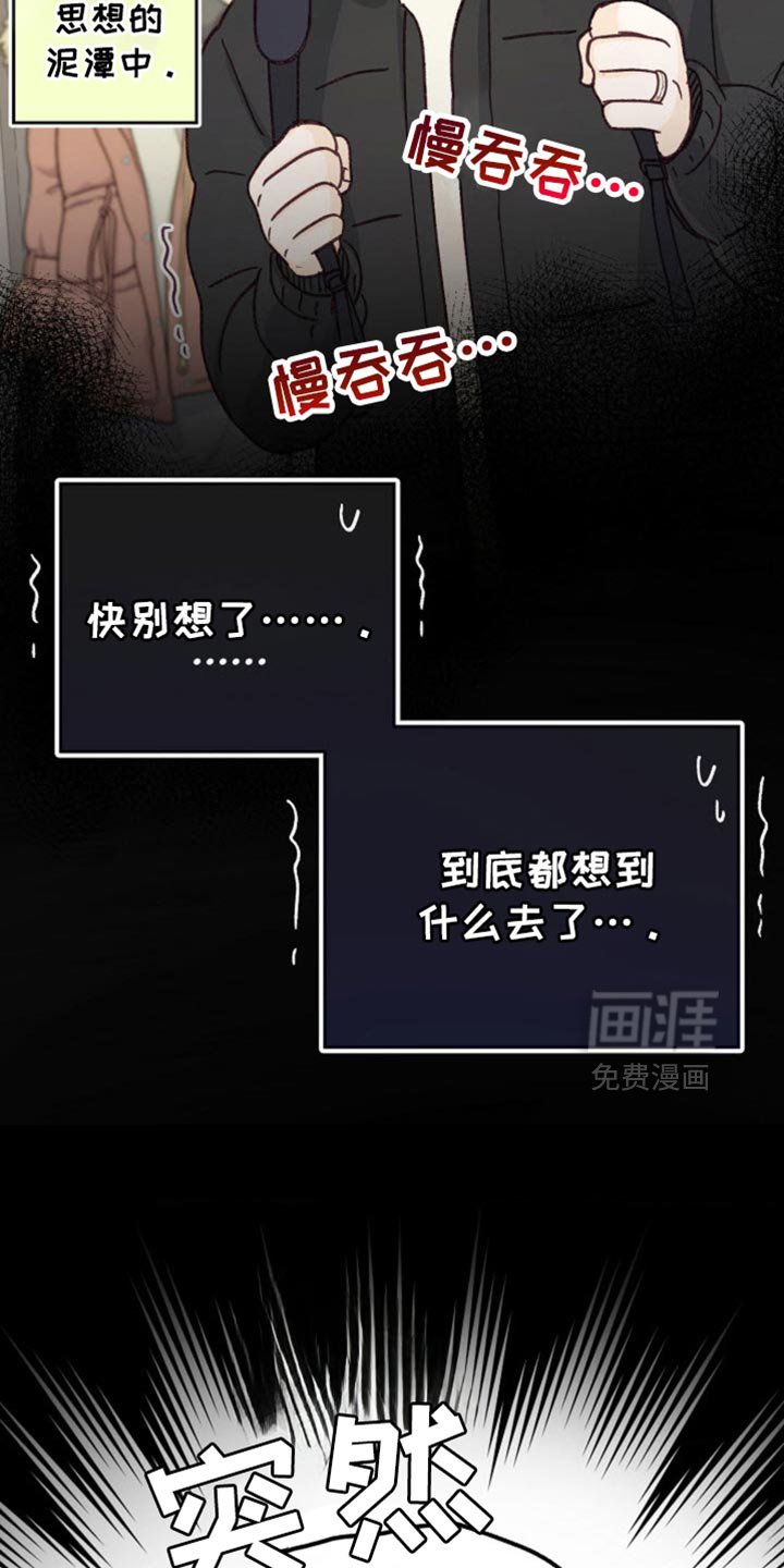 第50章：太让人生气了
