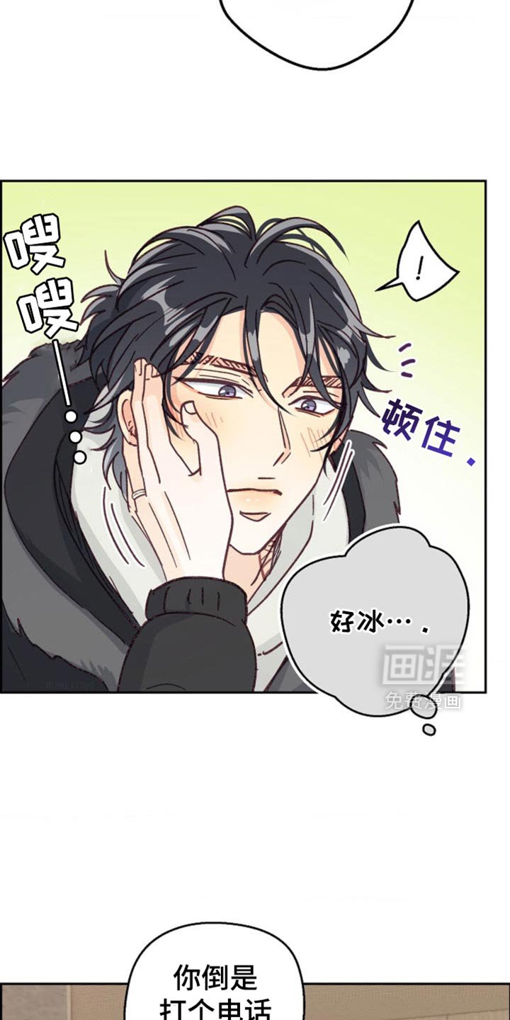 第50章：太让人生气了
