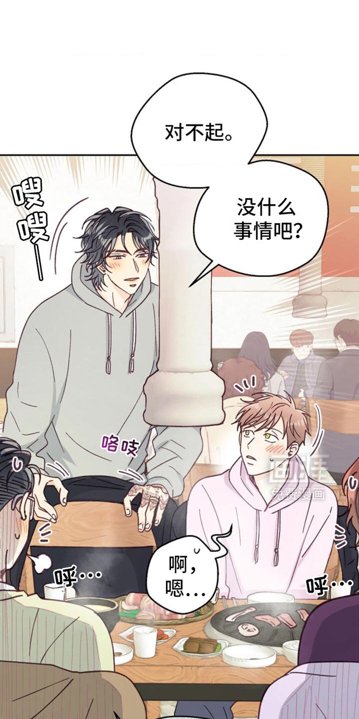 第52章：闭上嘴