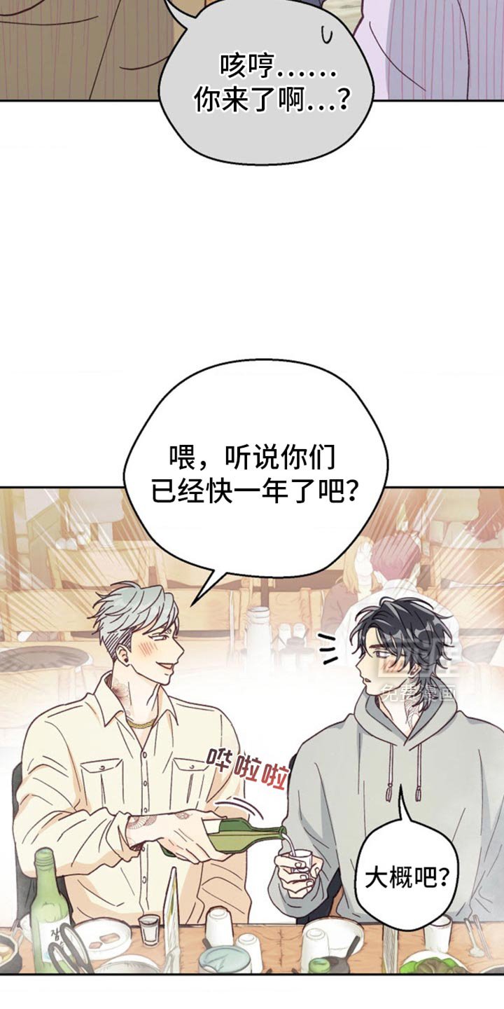 第52章：闭上嘴