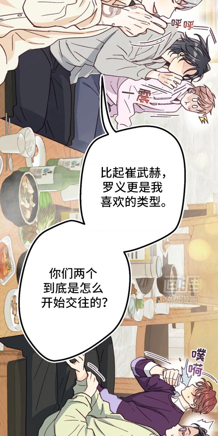 第52章：闭上嘴