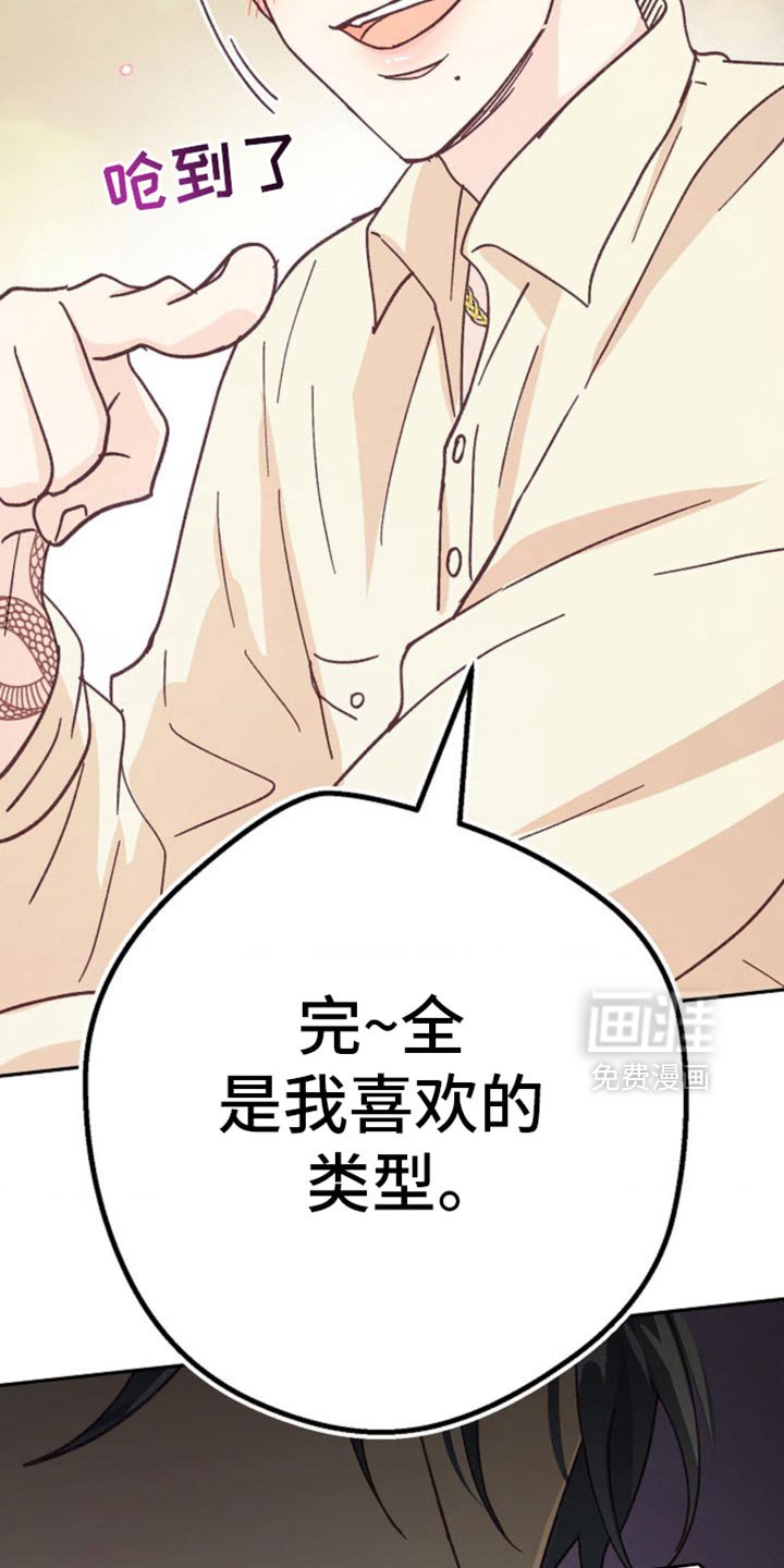 第52章：闭上嘴