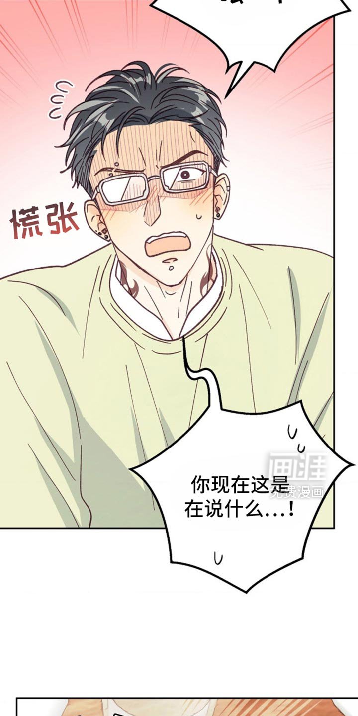 第52章：闭上嘴