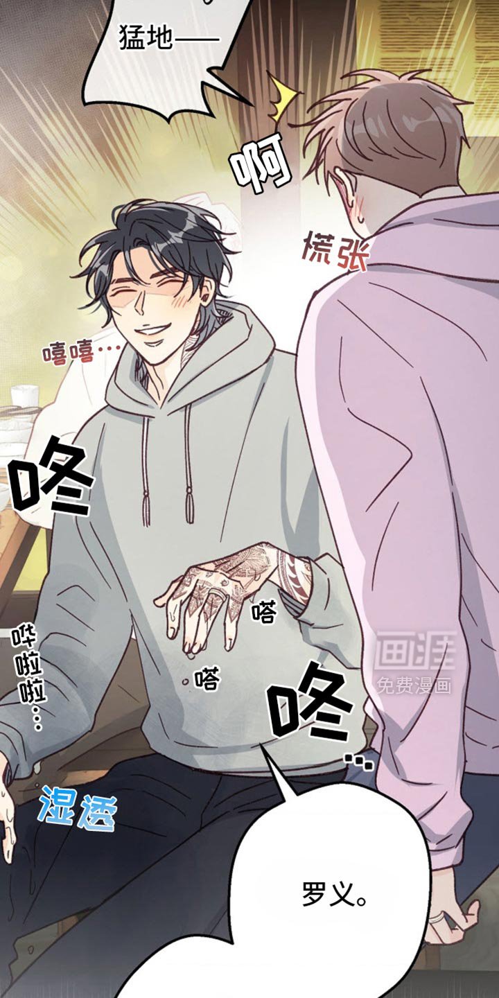 第52章：闭上嘴