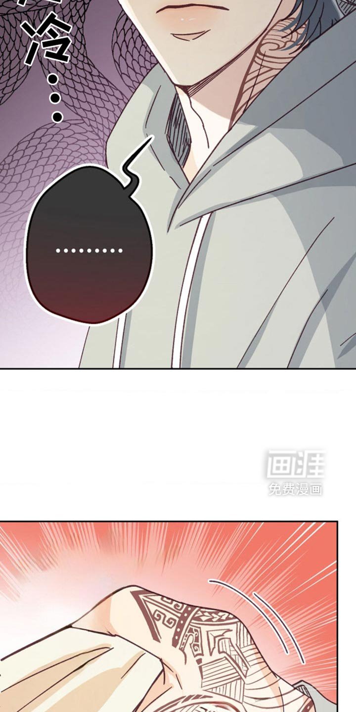 第52章：闭上嘴