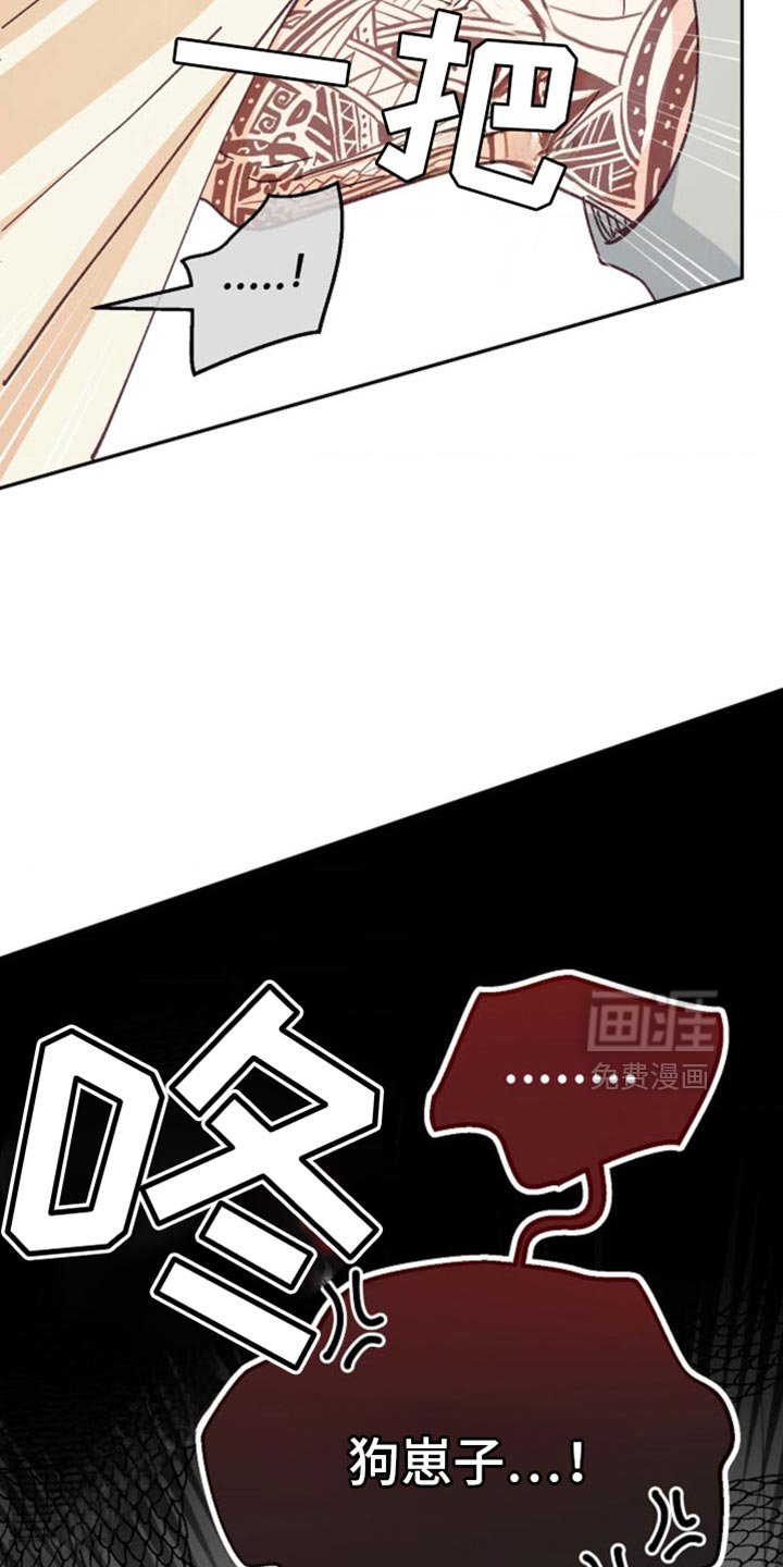 第52章：闭上嘴