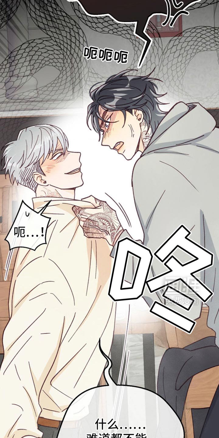 第52章：闭上嘴