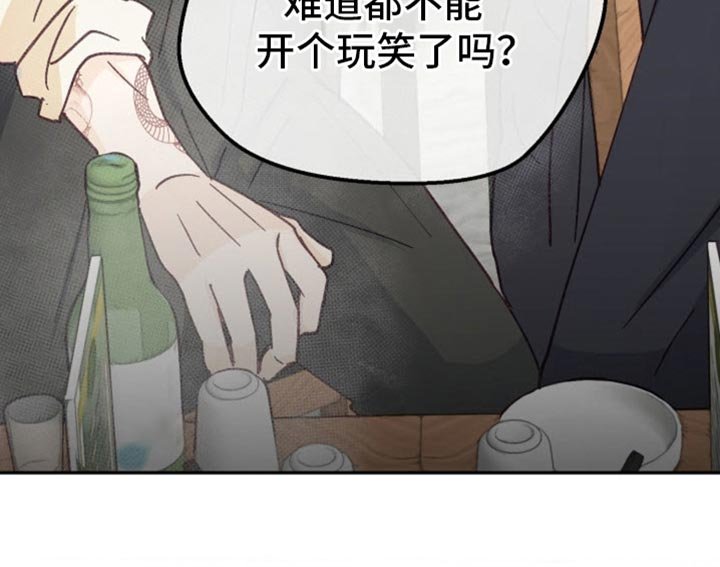 第52章：闭上嘴