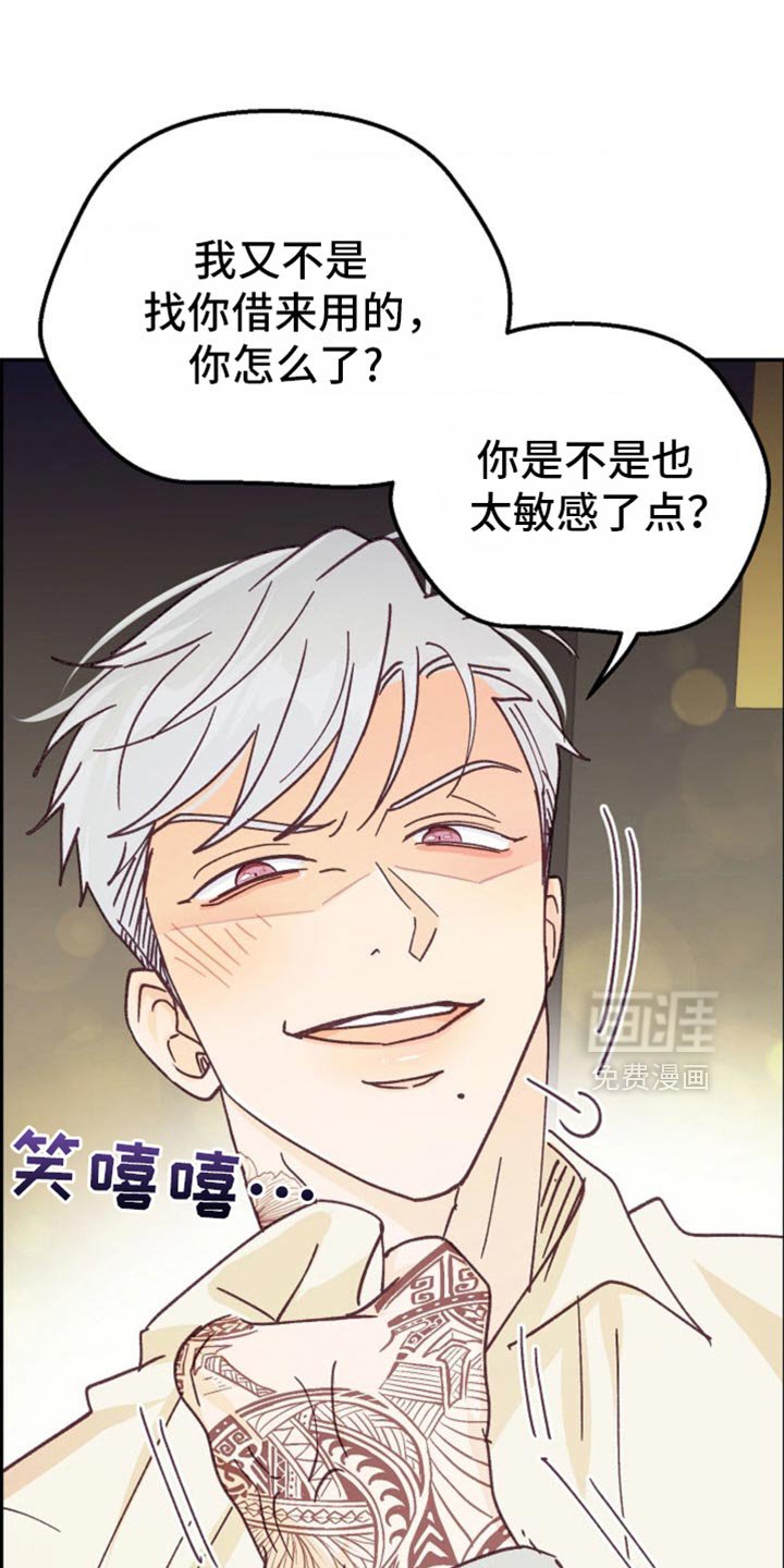 第52章：闭上嘴
