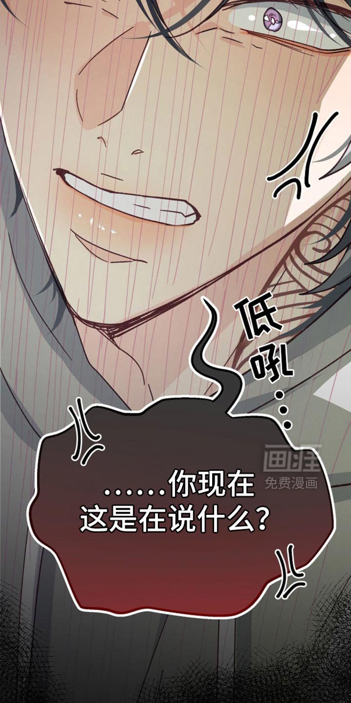 第52章：闭上嘴