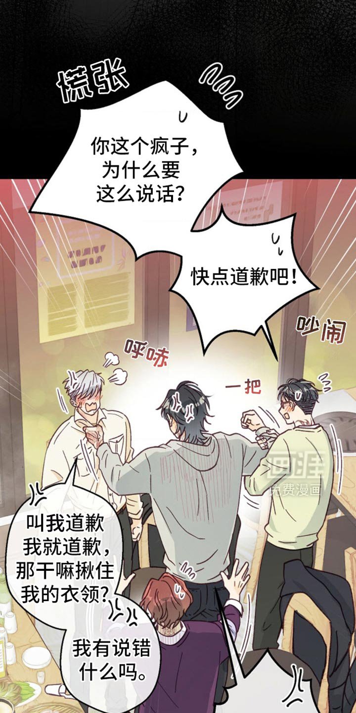 第52章：闭上嘴