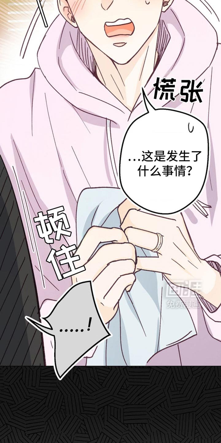 第52章：闭上嘴
