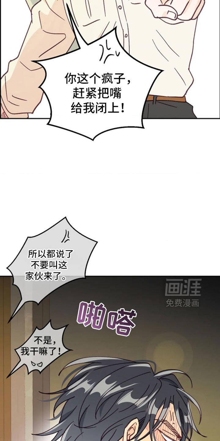 第52章：闭上嘴