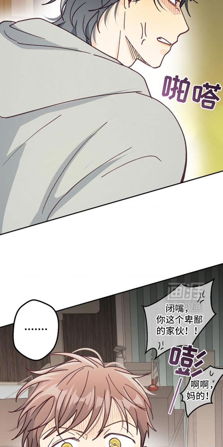 第52章：闭上嘴