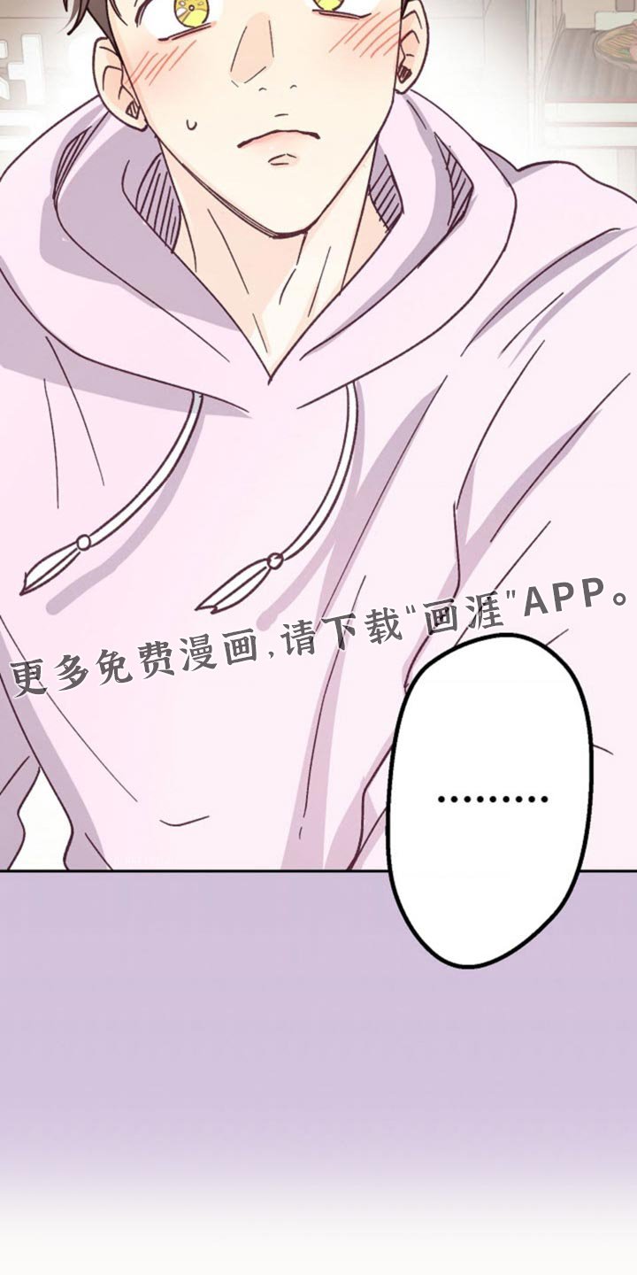 第52章：闭上嘴