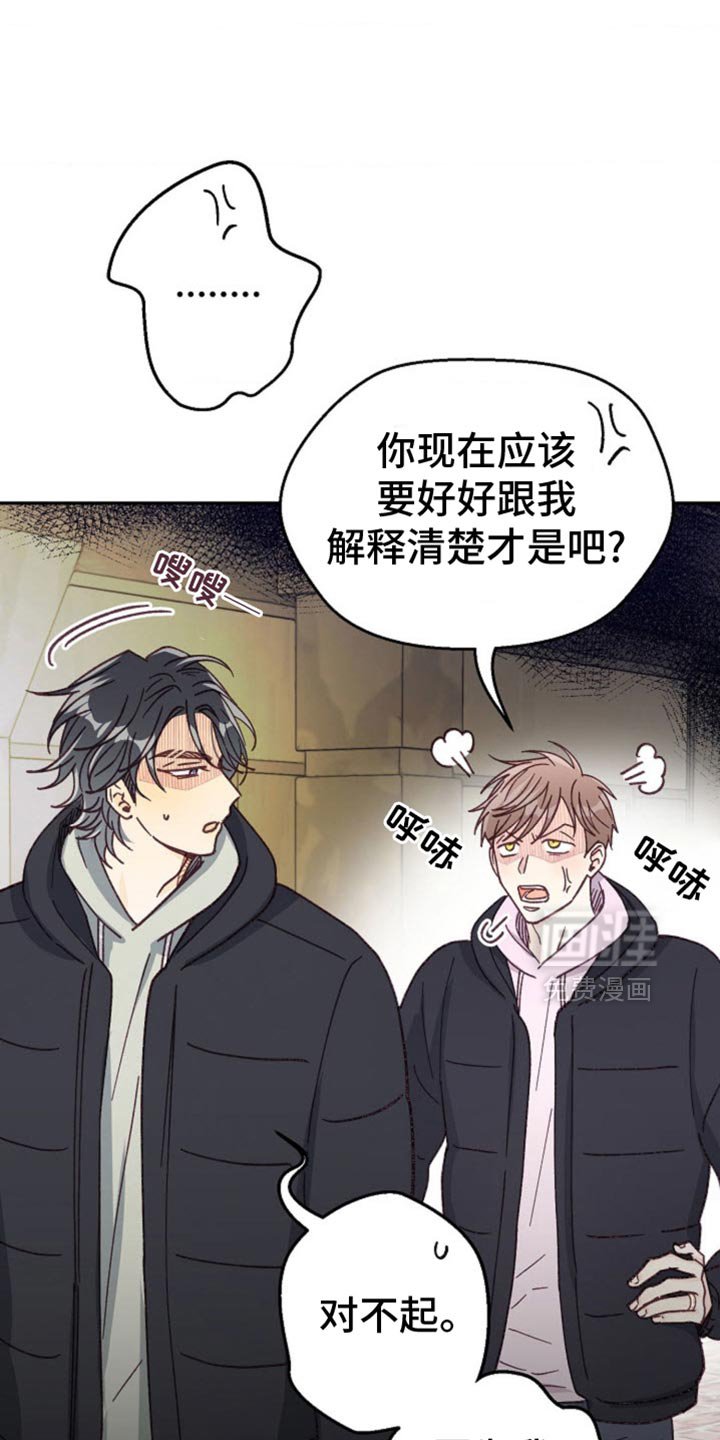 第53章：嫉妒