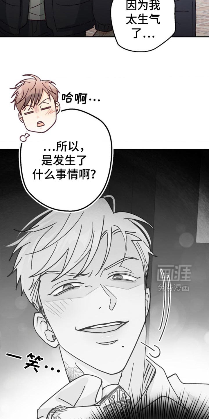 第53章：嫉妒