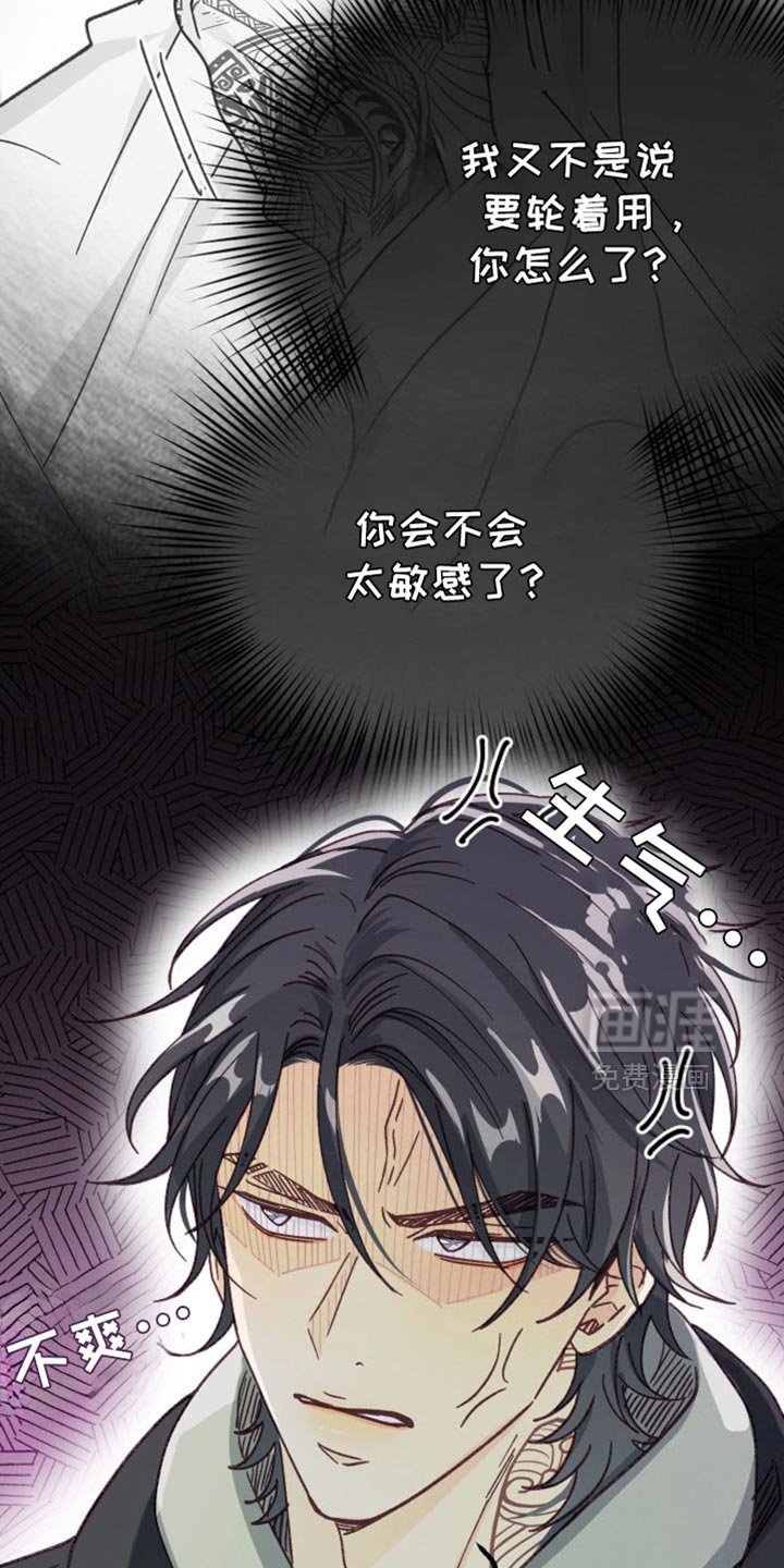 第53章：嫉妒