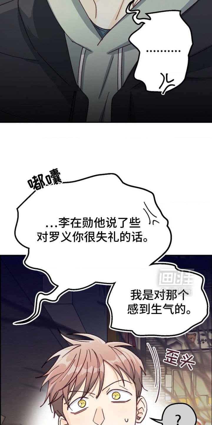 第53章：嫉妒