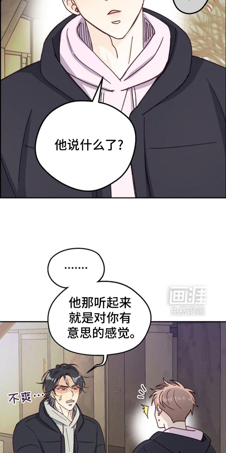 第53章：嫉妒