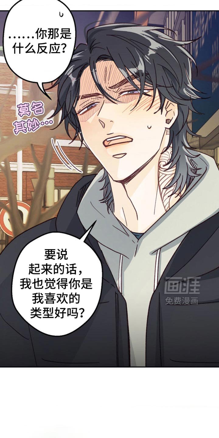 第53章：嫉妒