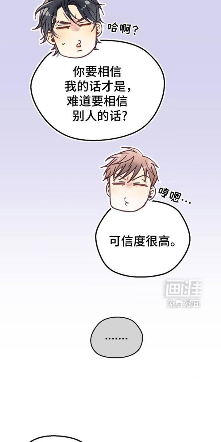 第53章：嫉妒